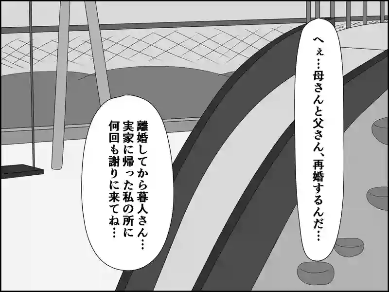 １２５話：引っ越しの理由