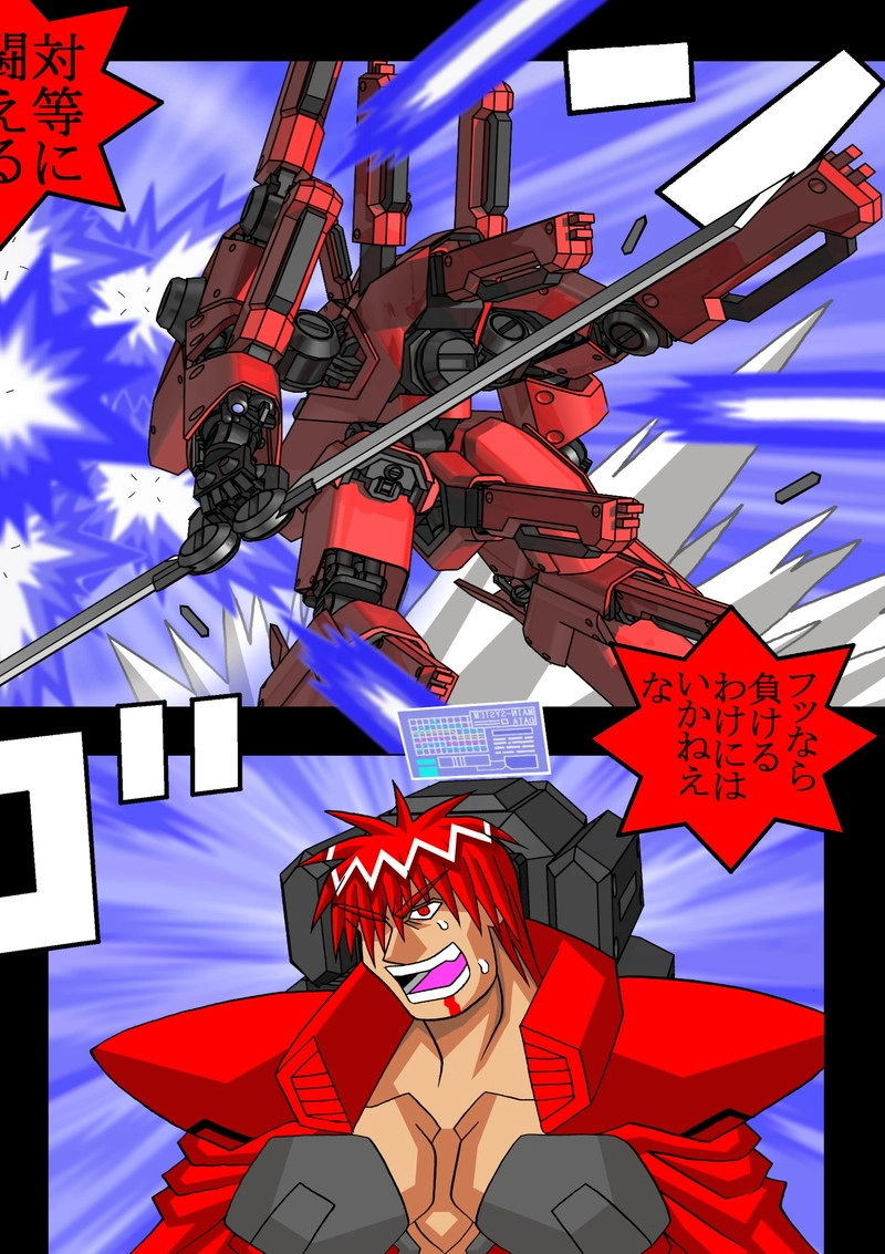 赤-ＳＥＫＩ-15話