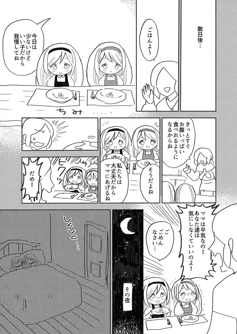 第2話・表