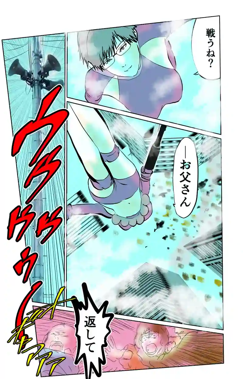 第10章　偶然と必然　三節③