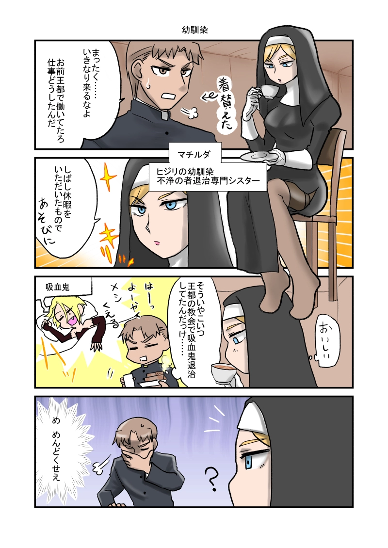 ２話お姉さんｖｓお姉さん