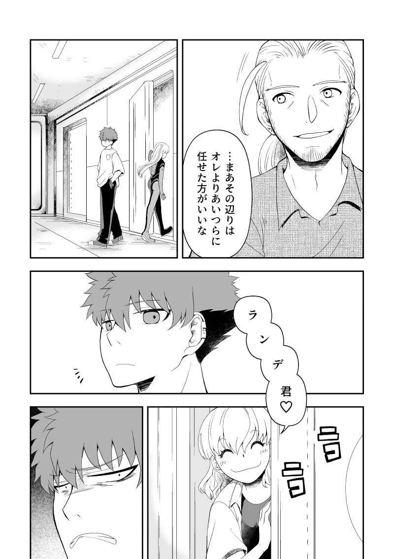 ep.6「大厄災③」