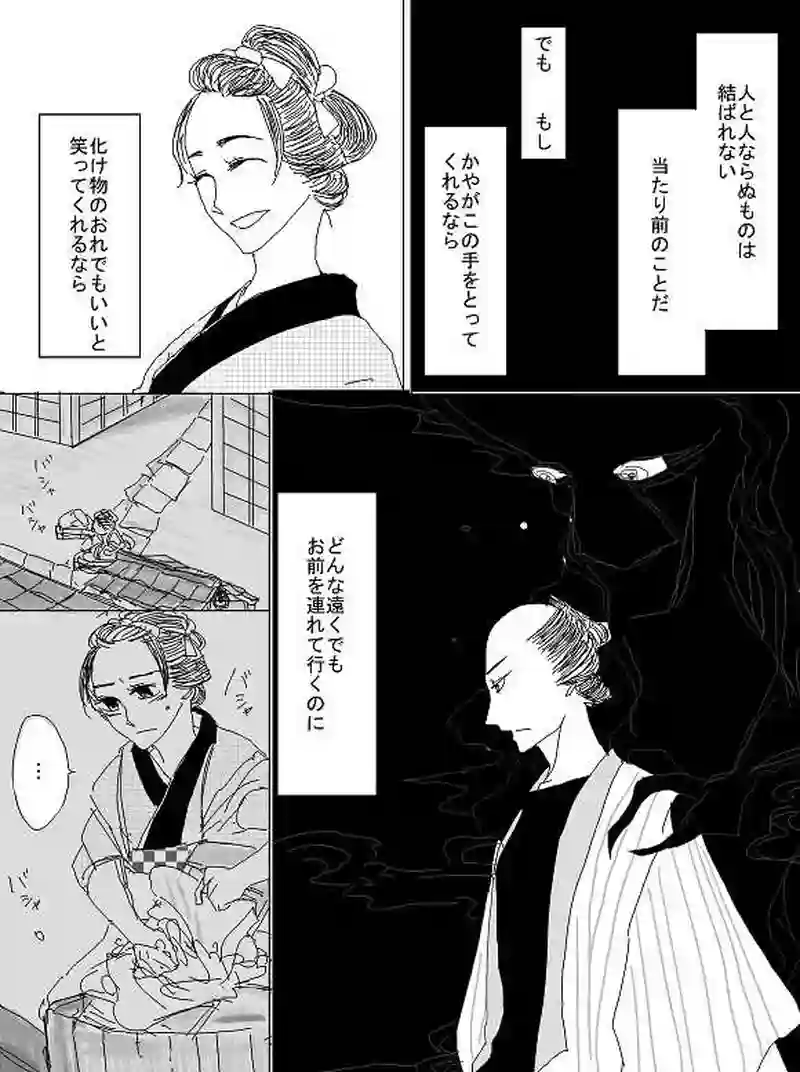 妖もの