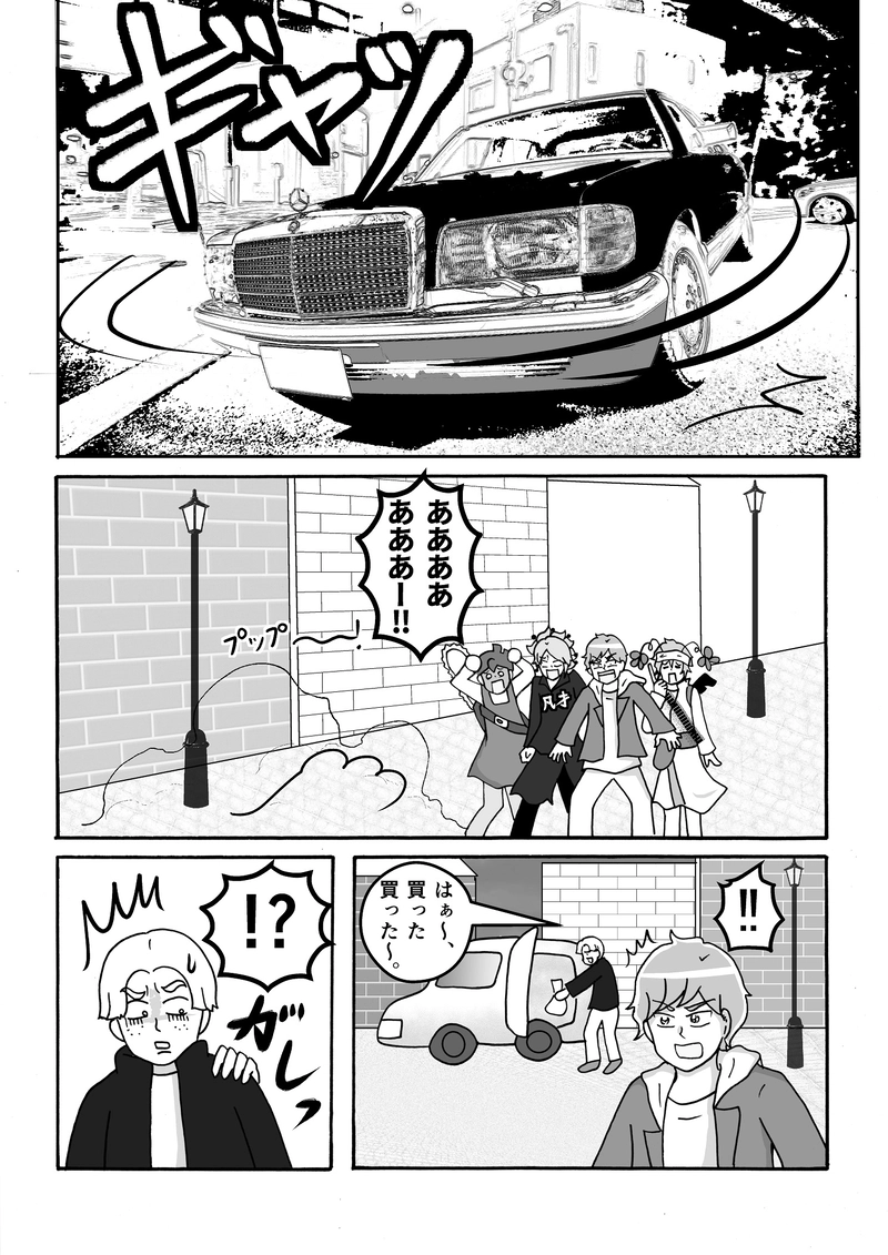 第26話　奪われた業務日報ですっ！