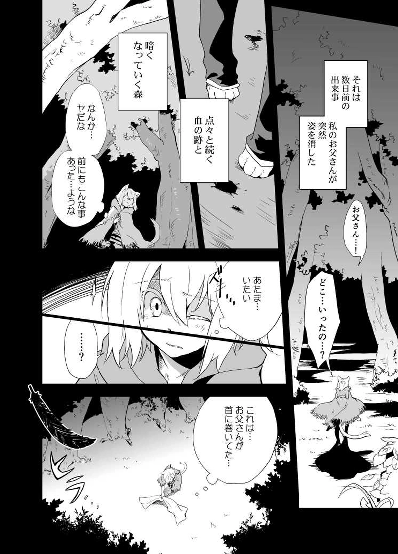 1話　-prologue-　はじまりの、はじまり