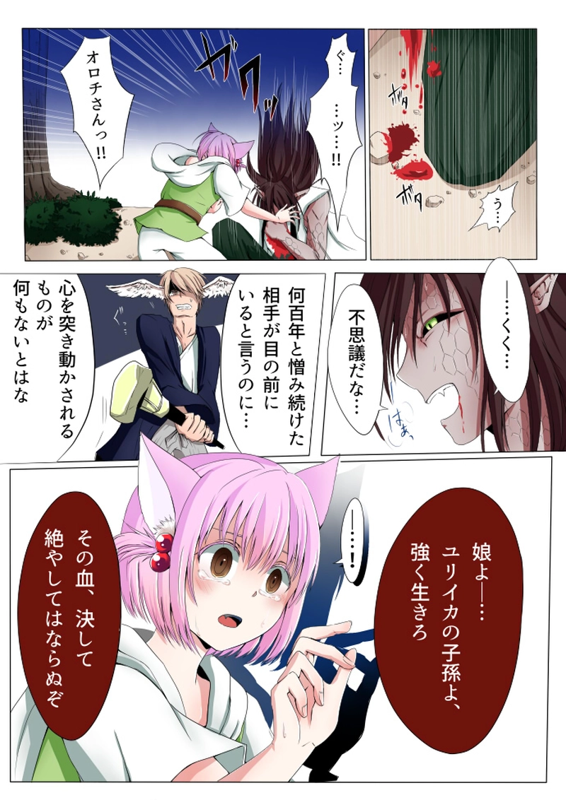 #7　寄り添う魂