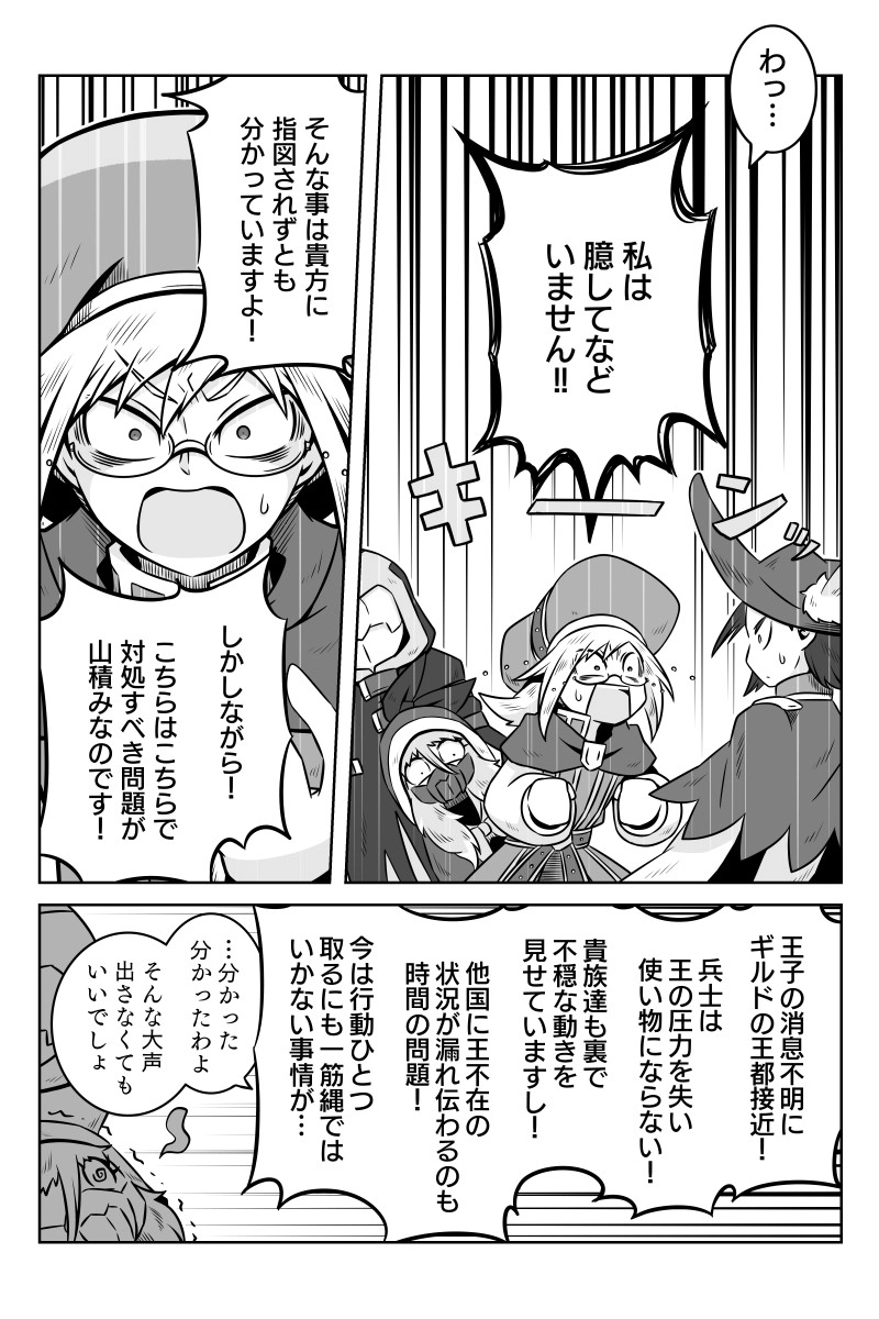 第10話「巣立ち」