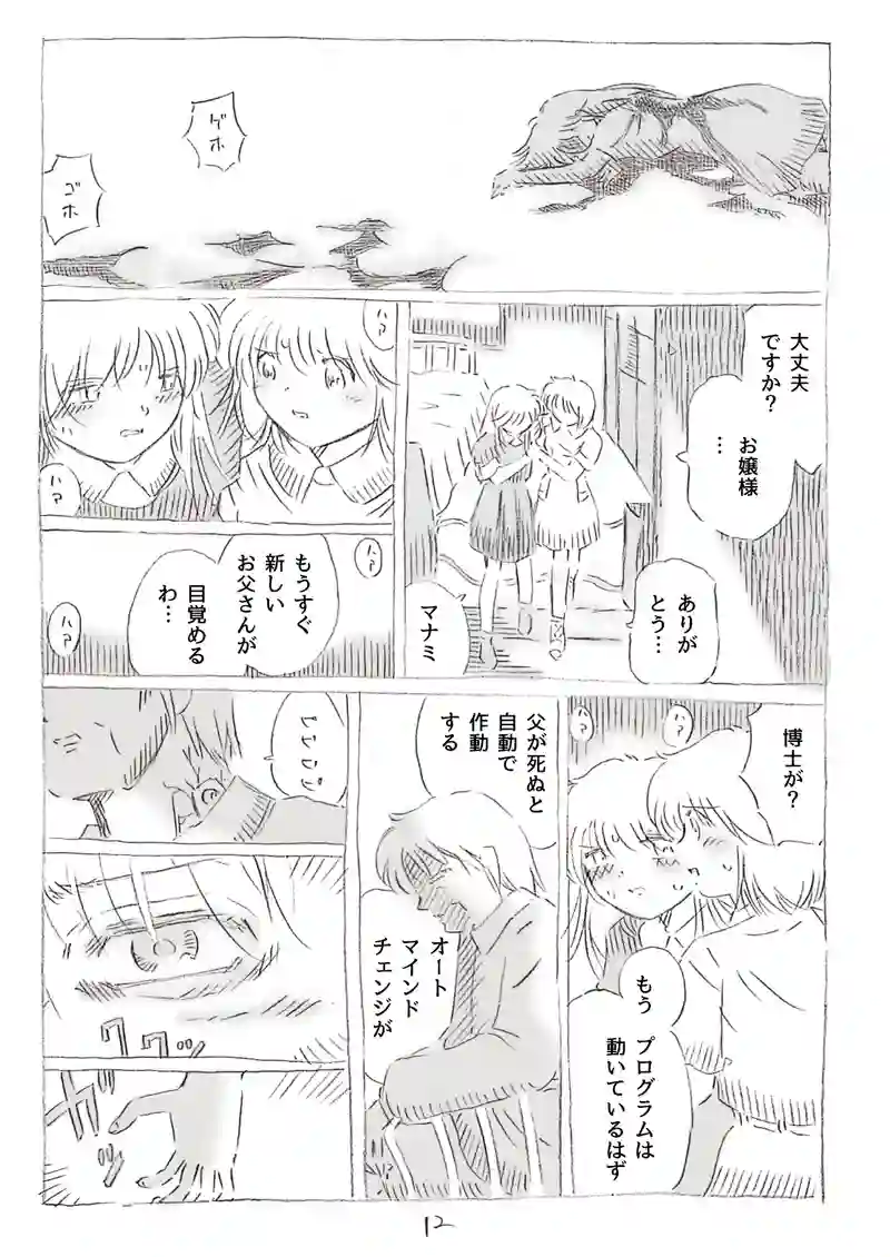 第19話