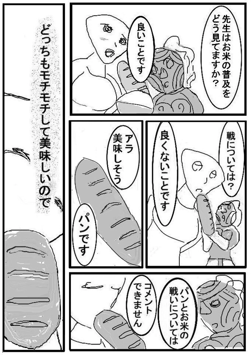 第十九話　米騒動