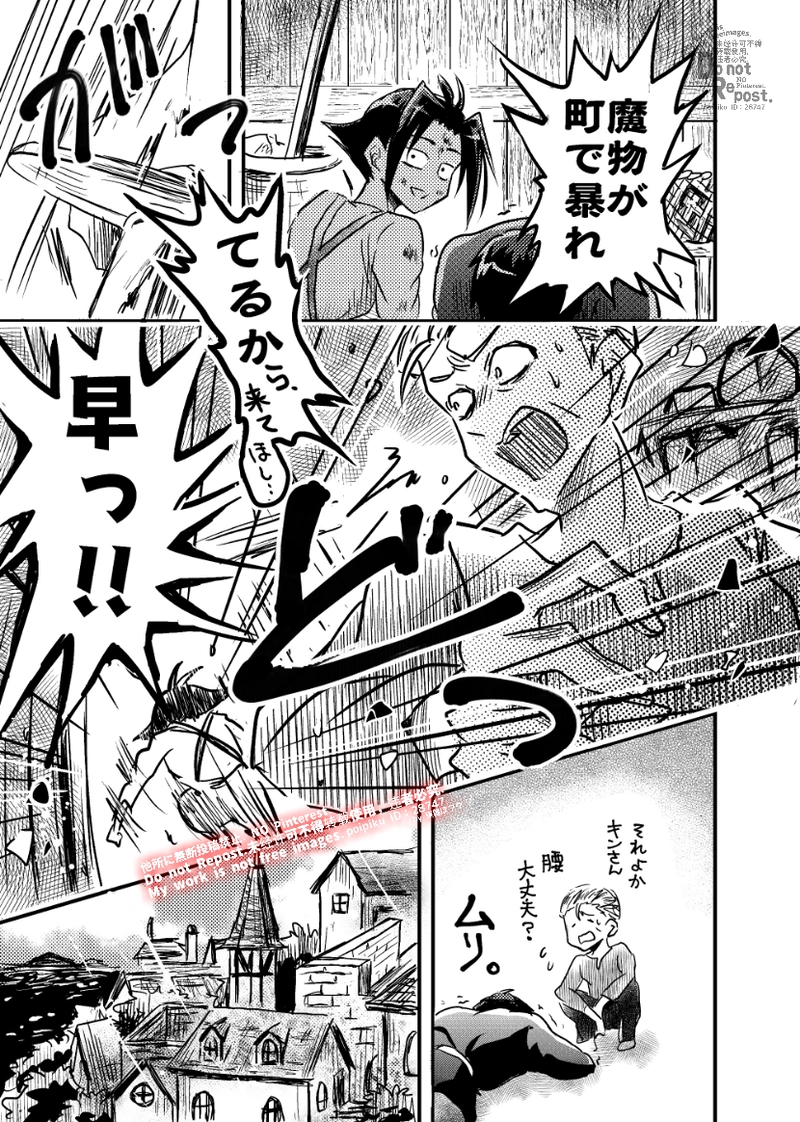 1話【勇者は直行直帰したい】