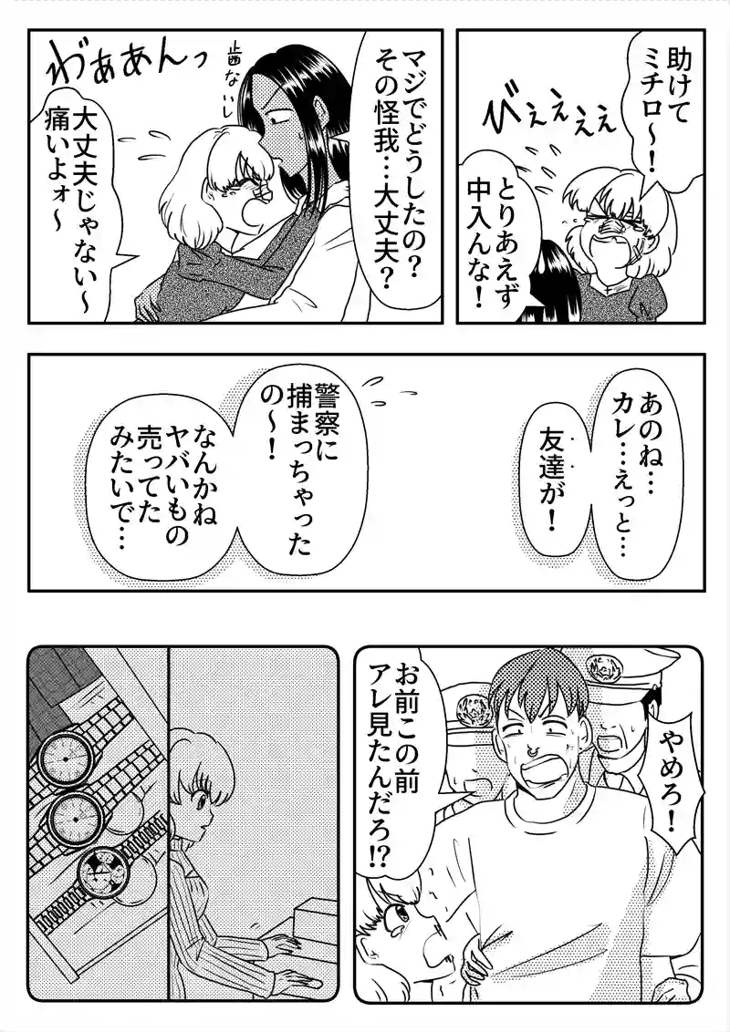 EP36.終結