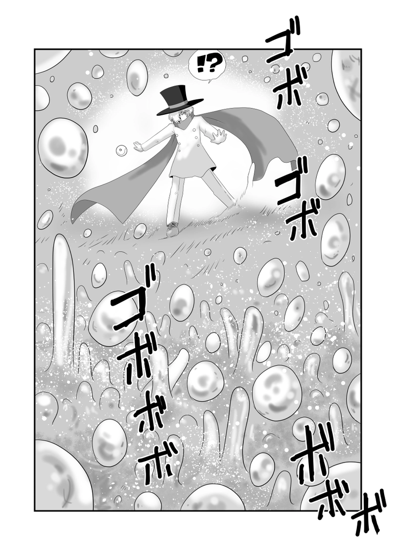 第三十九話「スカボロー・フェア」