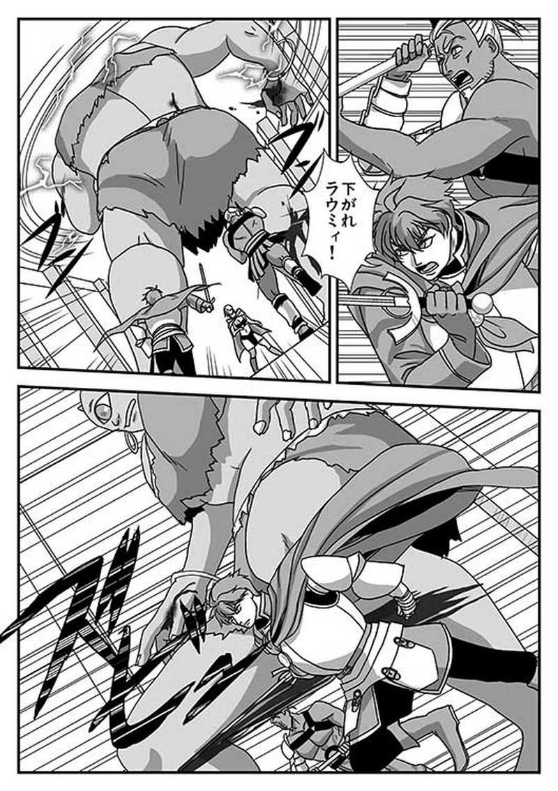 Ｉ．勇者の物語　第２章「転機」－２