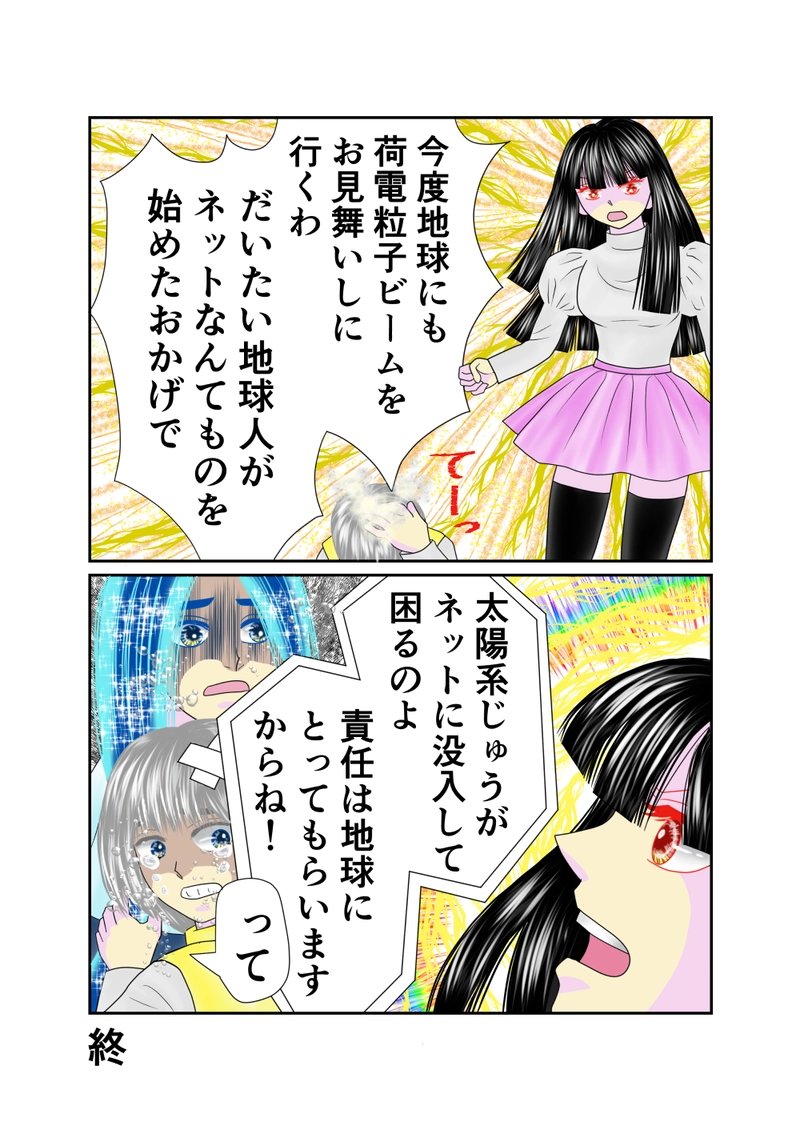 第33話　月が怖い