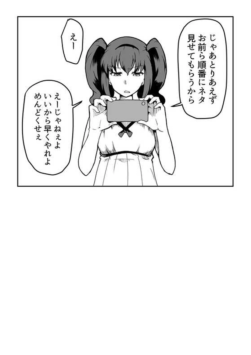 不人気者達の集い