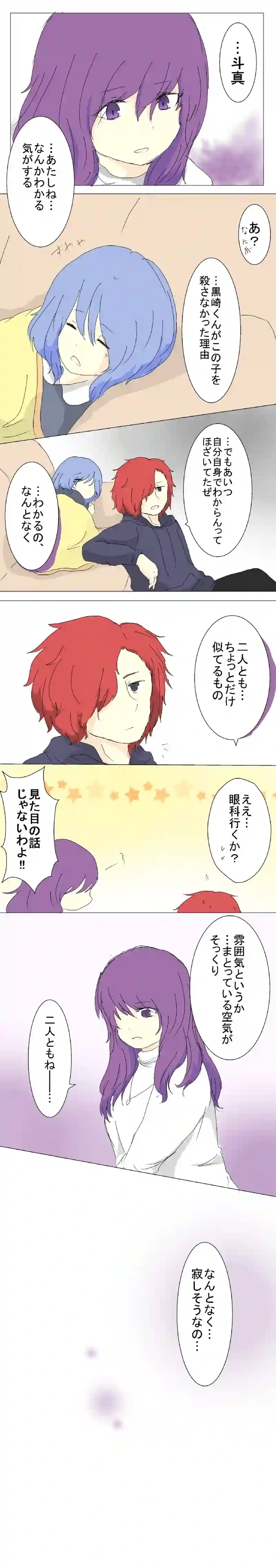 6話　かぜっぴき・下