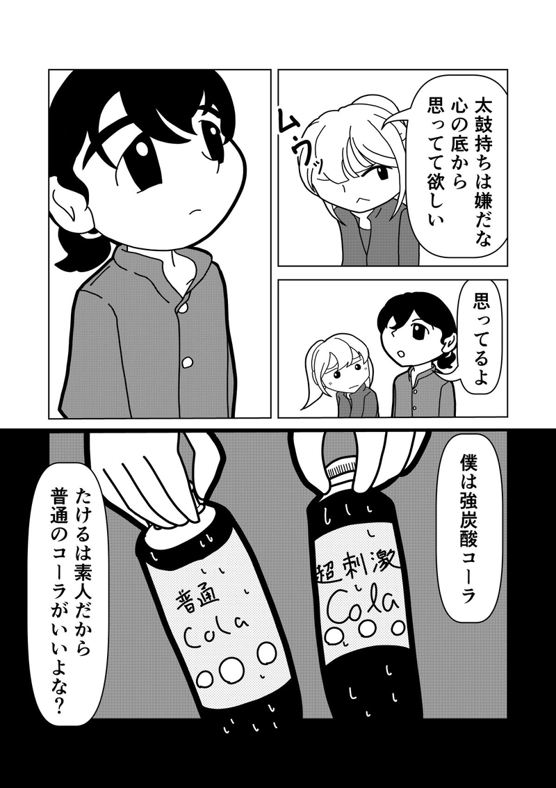 さよならK君
