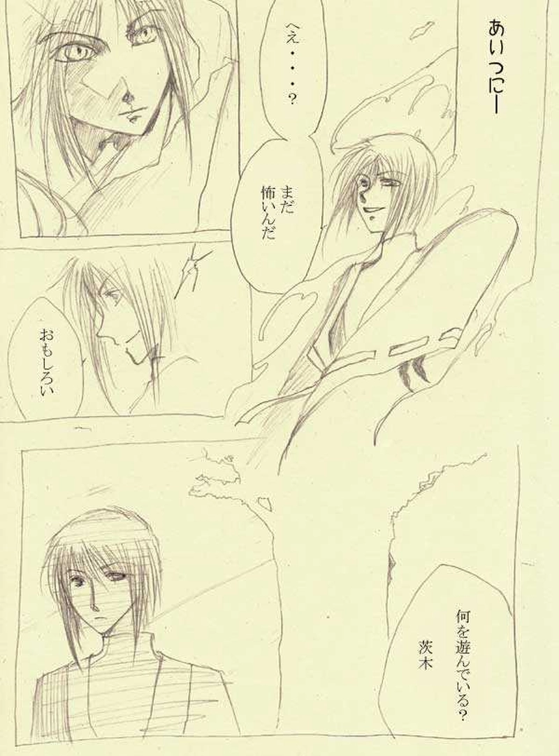 一話目おまけ話。