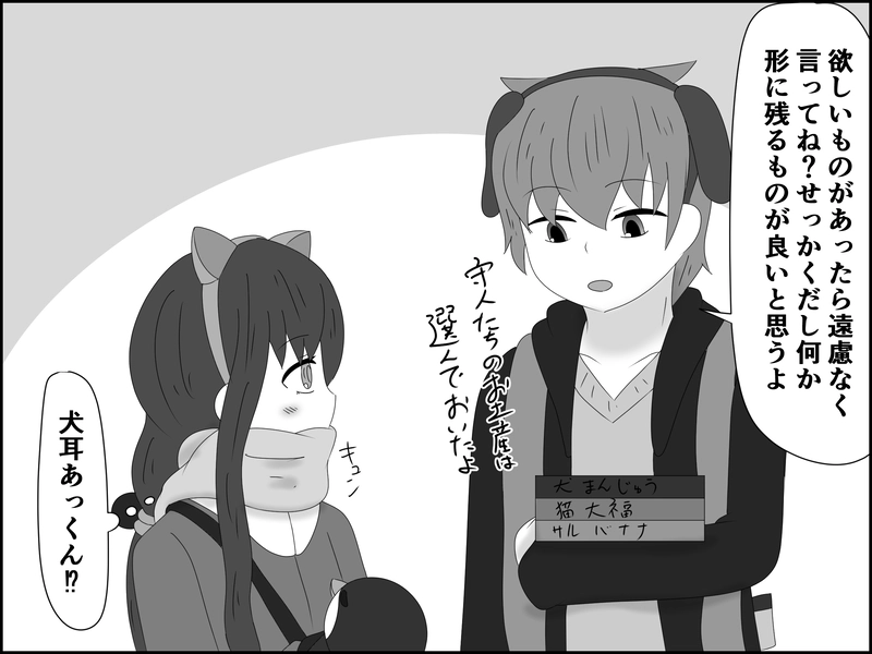 ２２８話：デートの思い出に