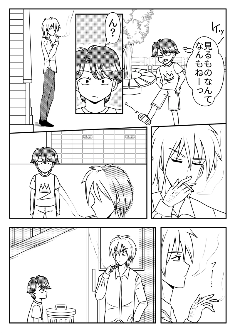 EP14.昔話①