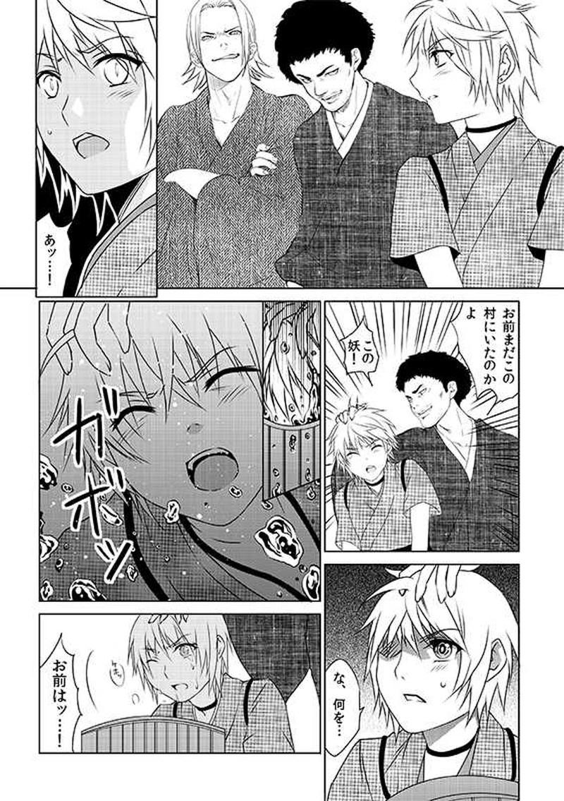 赤刃ノ月ー1（序章）―