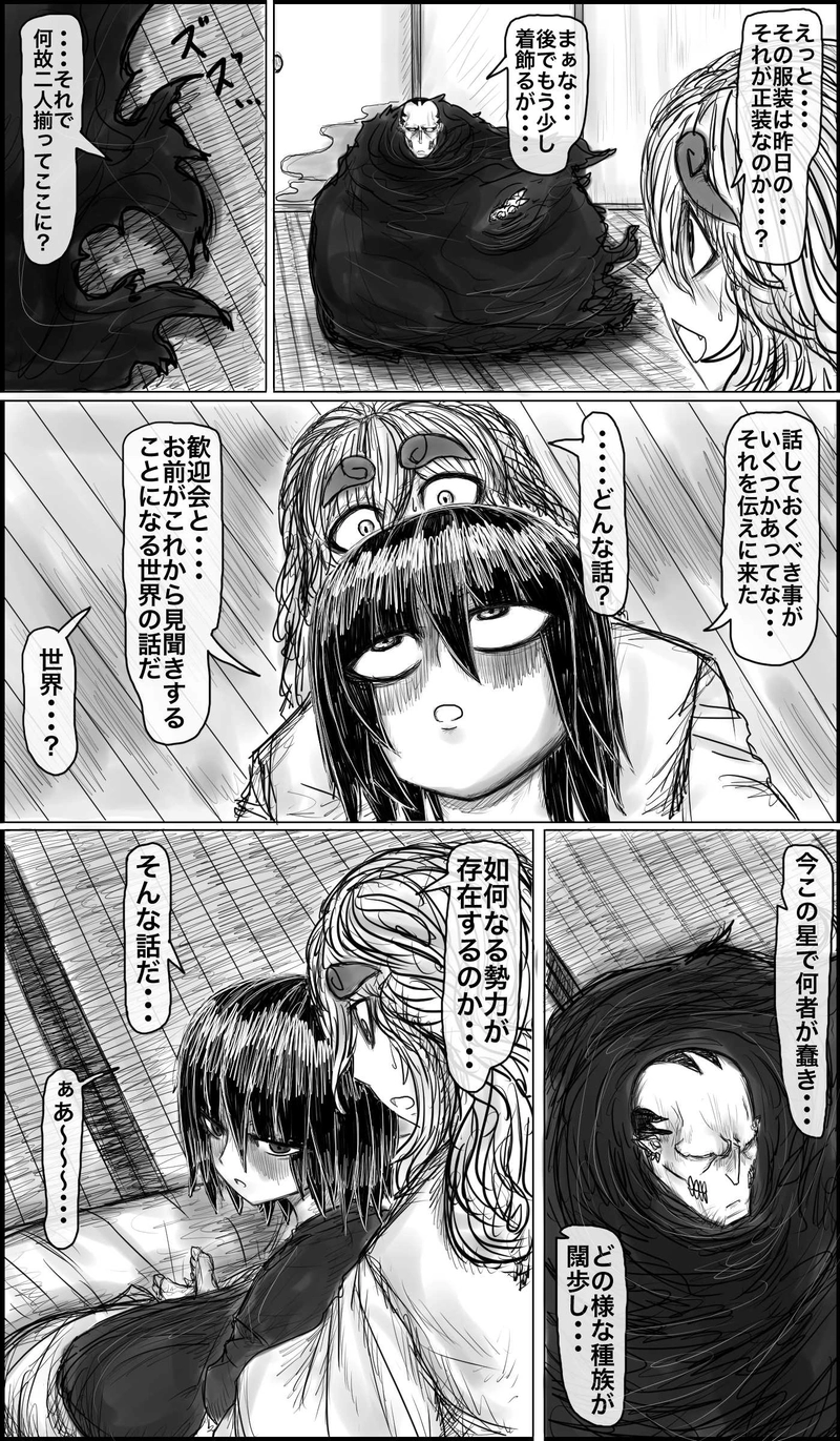 脇汗が凄い（作者の）