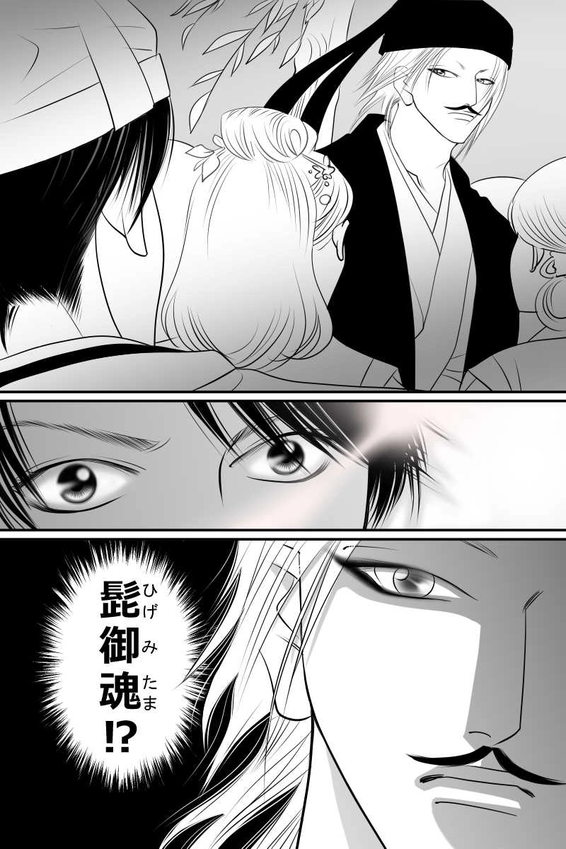 The万葉歌謡ショー　第九話