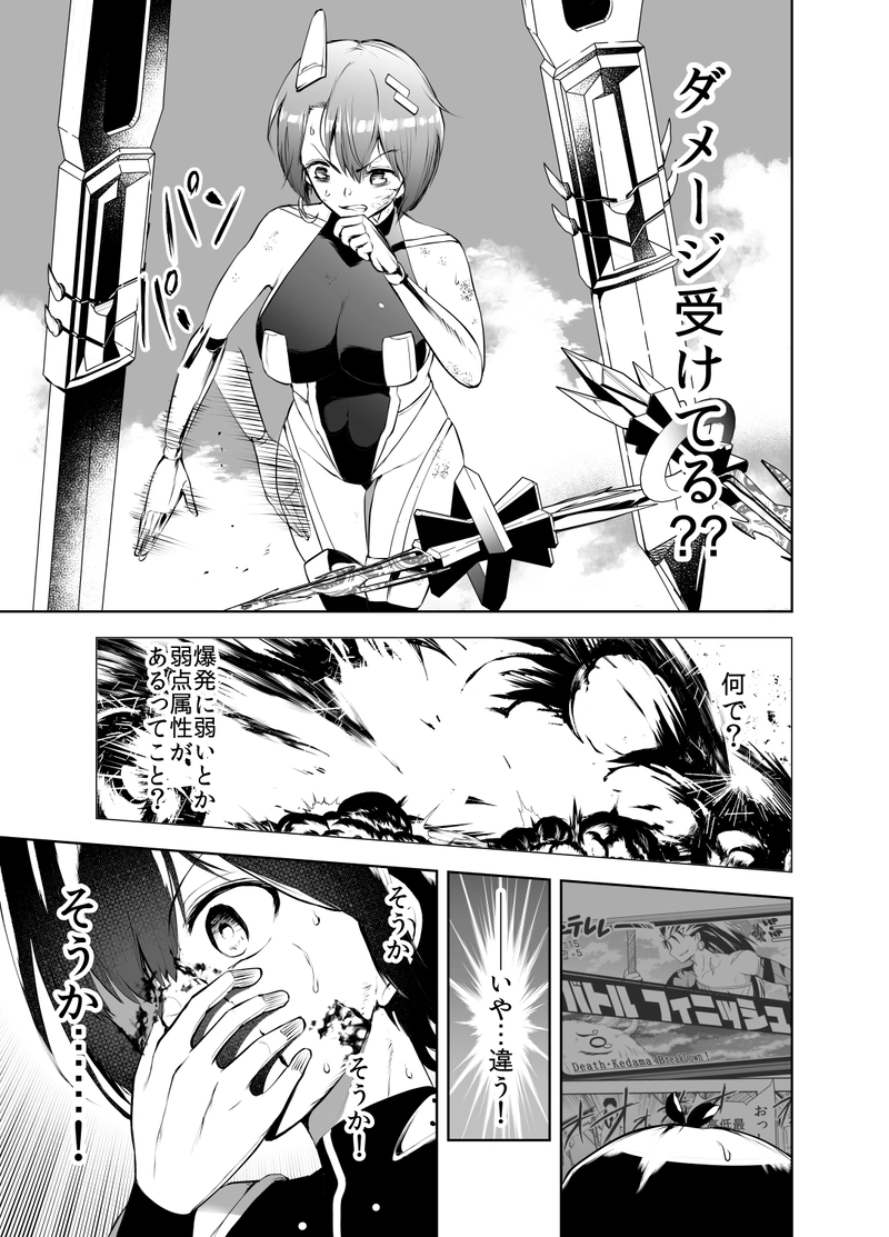 #05「掌の上の猿」