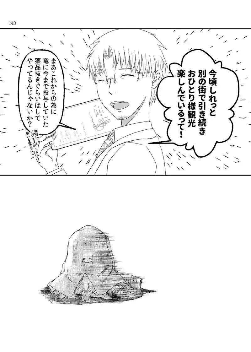 16話「シリウスの二連星」
