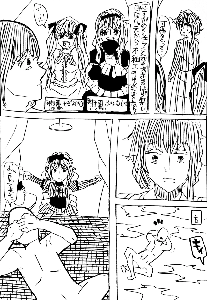 No.48：終わりの始まり