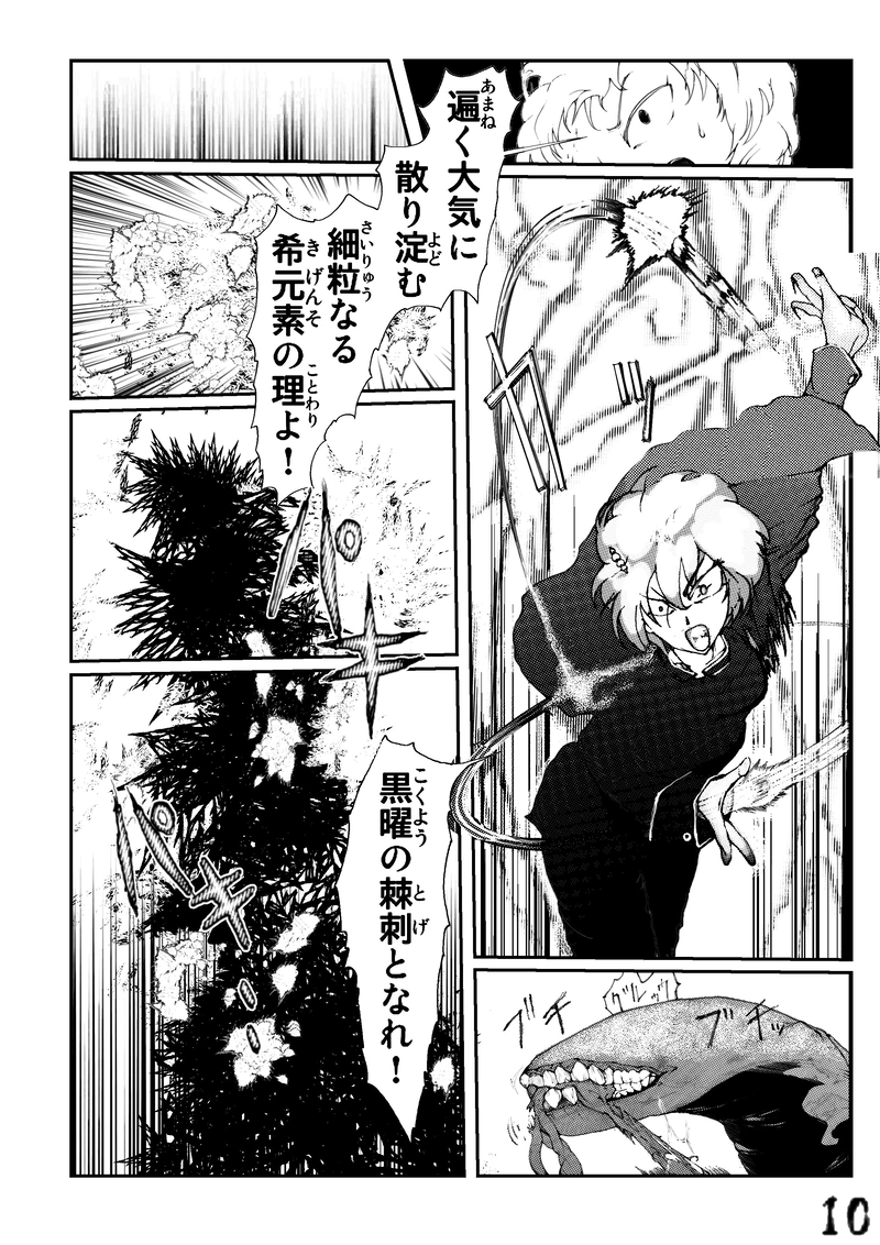 CLOCK・BAROQUE剣閃 ６