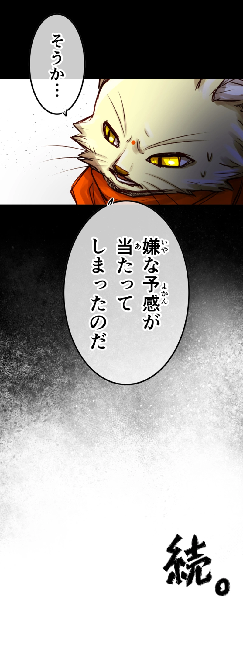 1章9話　ひとまず安心？