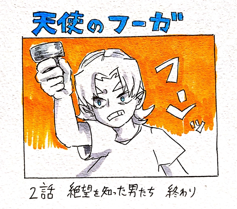 第2話 絶望を知った男達