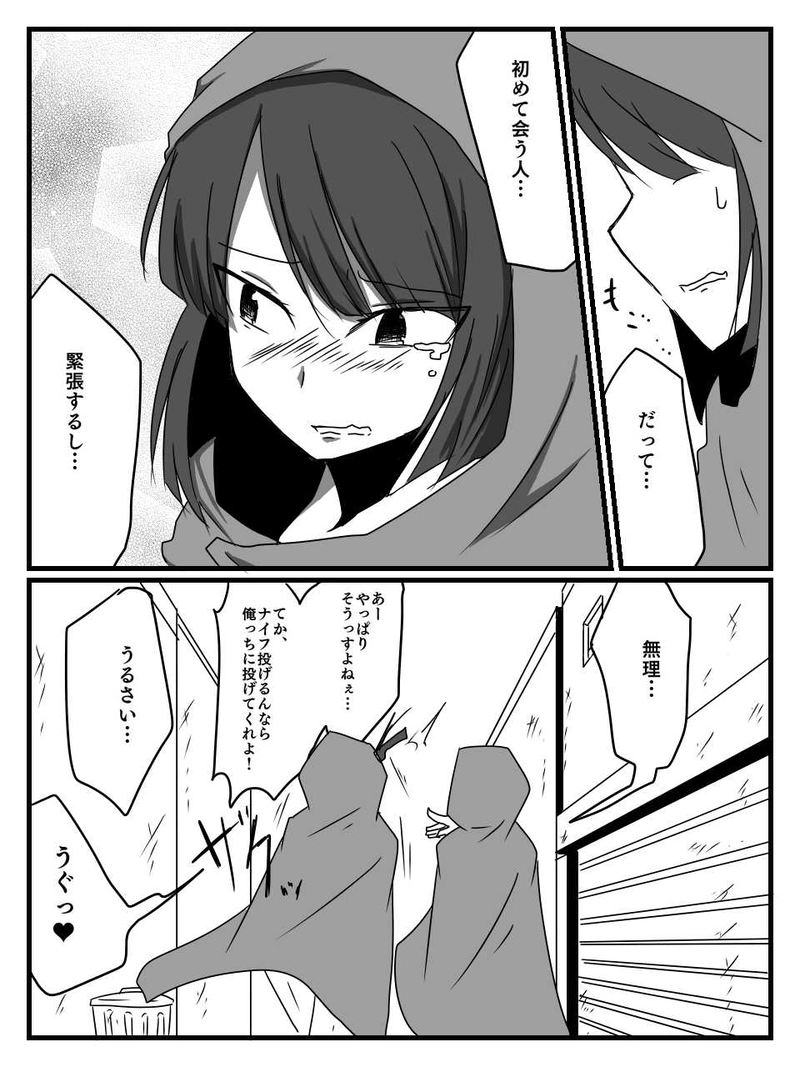 二話「闇市へＧＯ！」