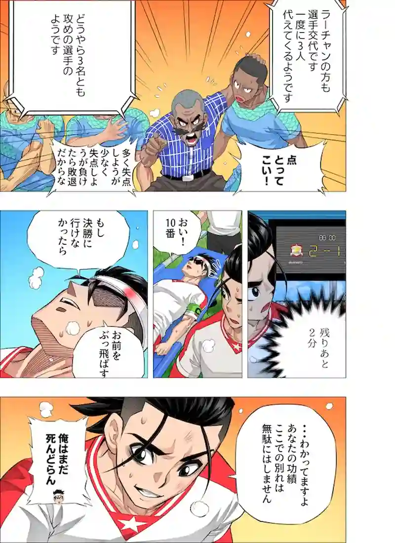 勝者