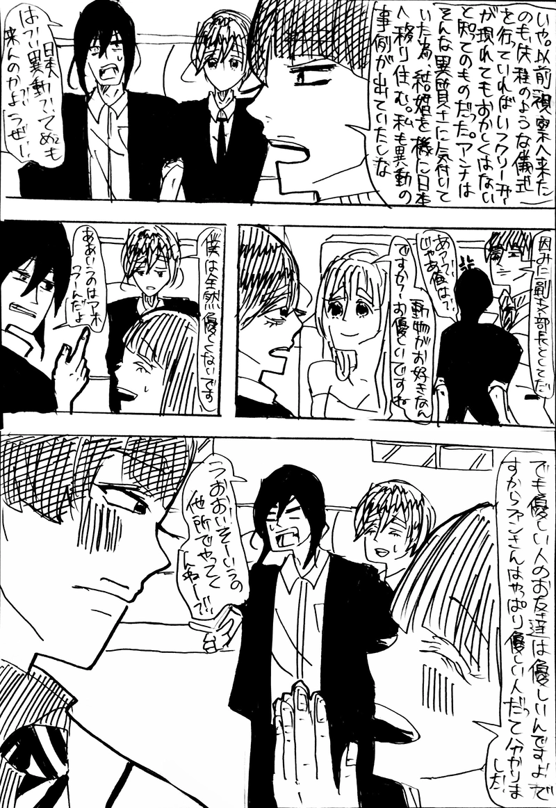 ep.9：サクリファイス