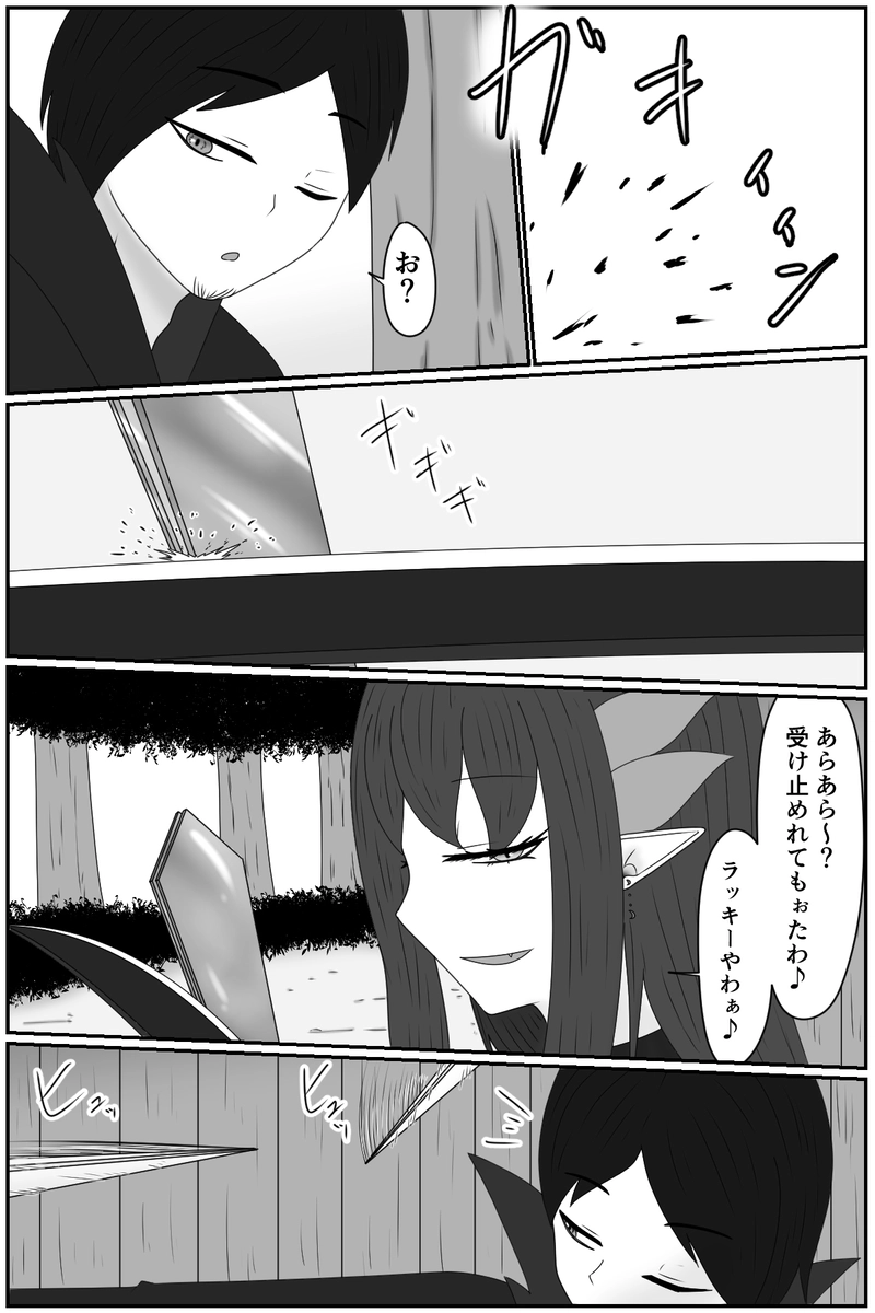 第九章：忠実な欲望と終わりの輪廻(１２)