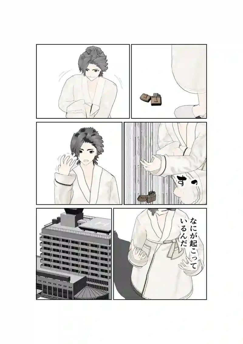 EP26/2:素直にもう一度
