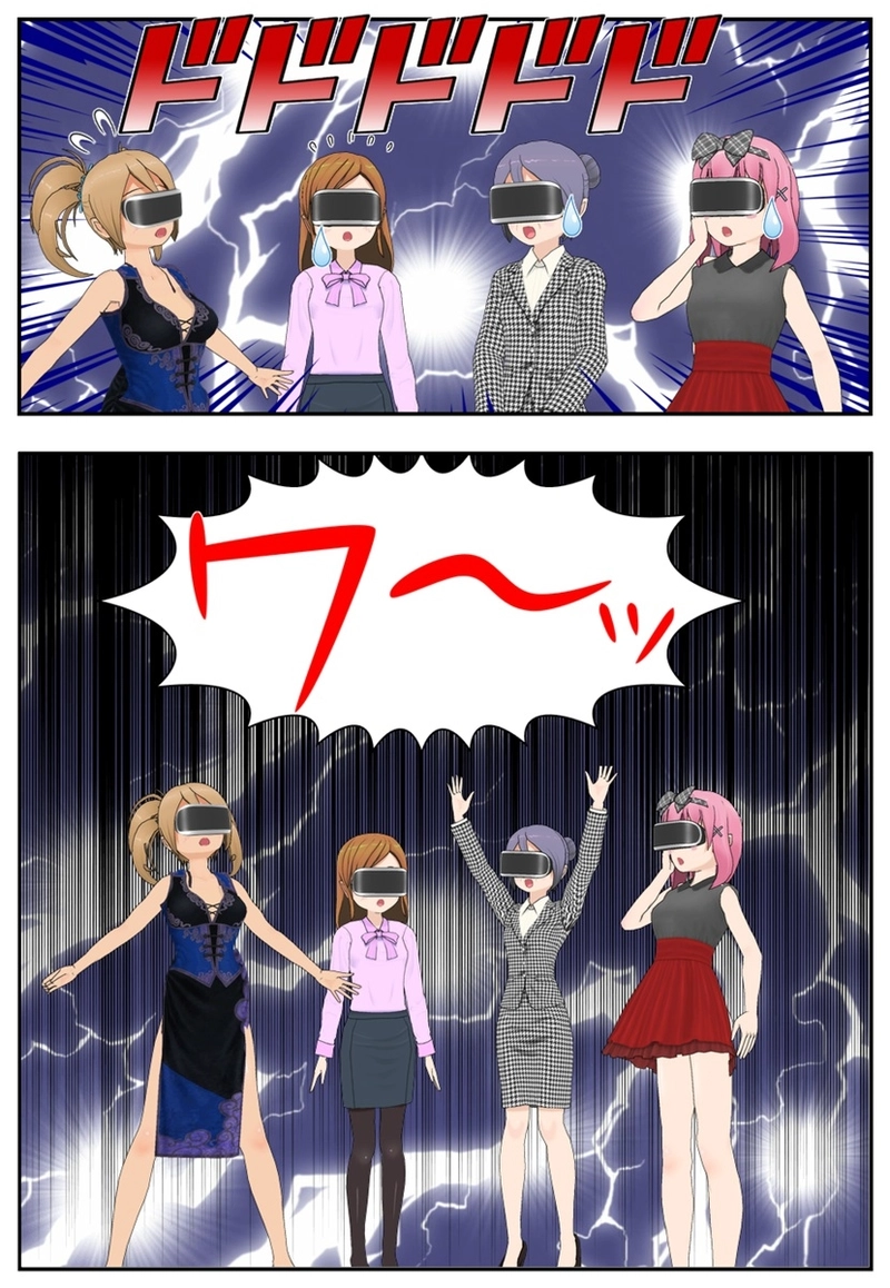 まんが　仮想通貨のふしぎ　第２話