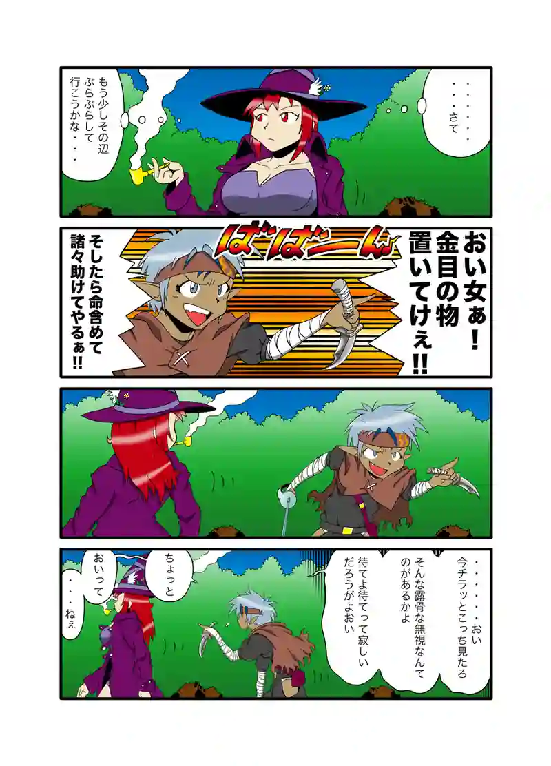 ハーピイさん67