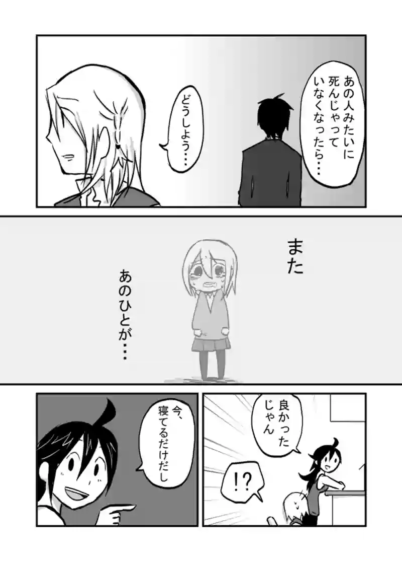 ５９話：叔母の優しさ