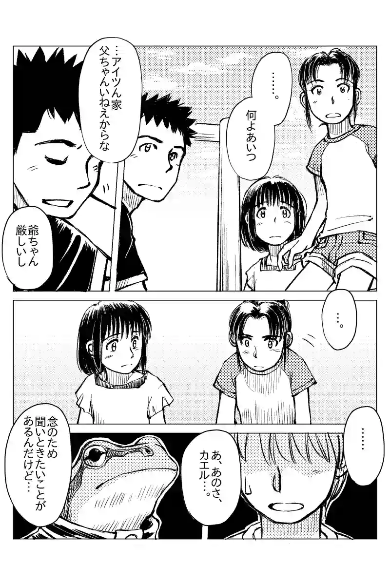 第１１話