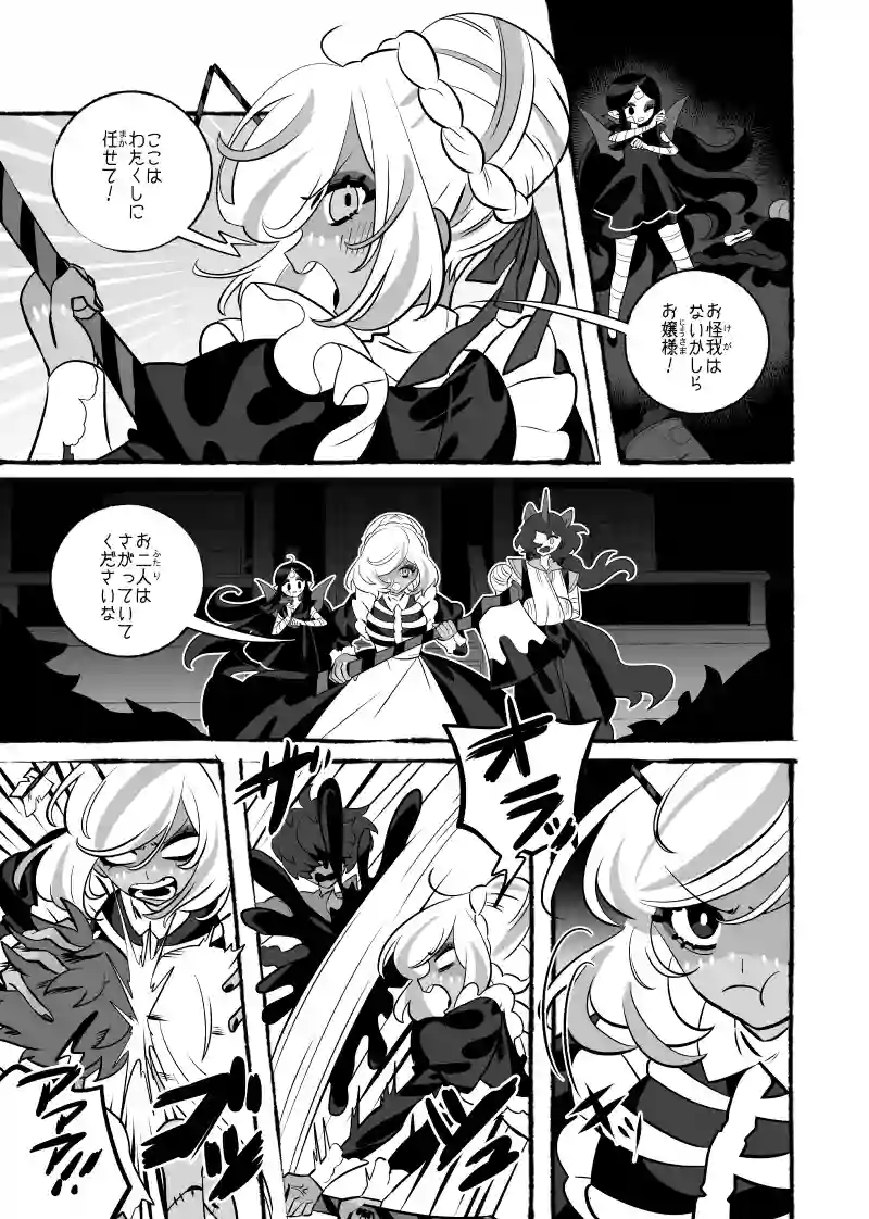 CHAPTER3 ゾンビのめざめ　（4/5）