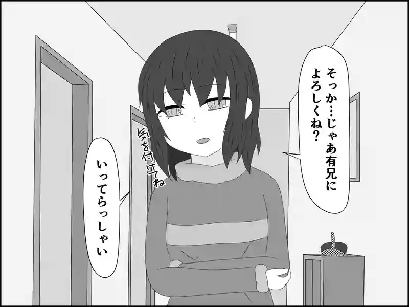 １９５話：どうしましょう…