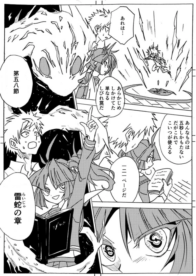 第2話(後)　不屈のアバンギャルド-前後の共闘-