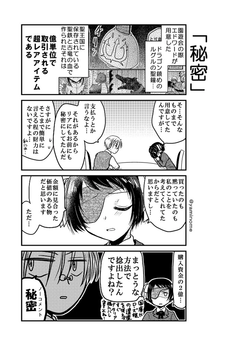 【第三十六話】「頭を抱える」