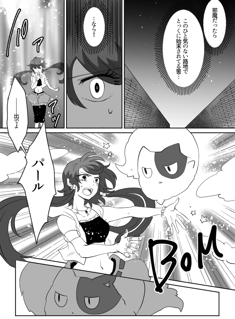 第36話：暗夜に落ちる