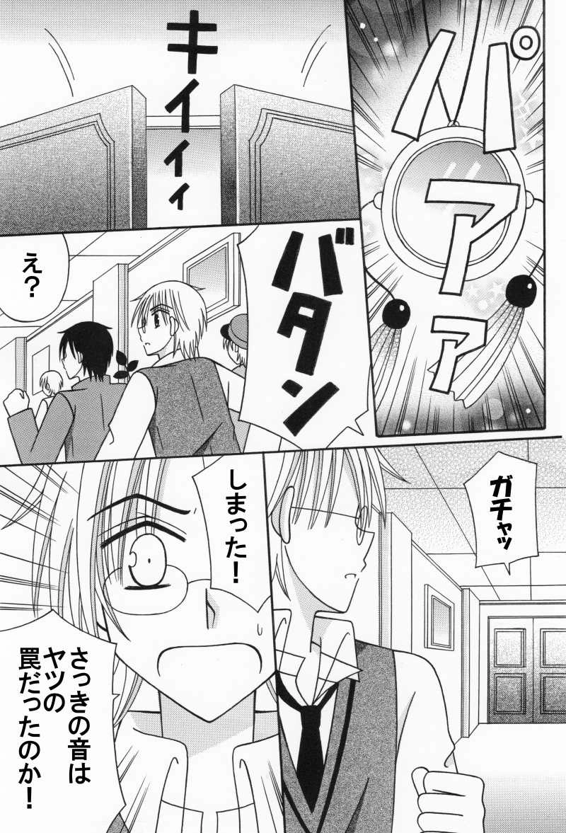 第５話：合宿で宝探し（その３）