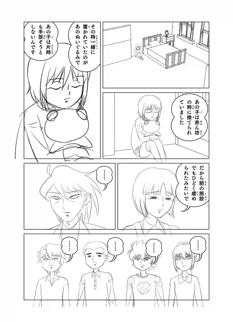 第十話 「光と小太郎」