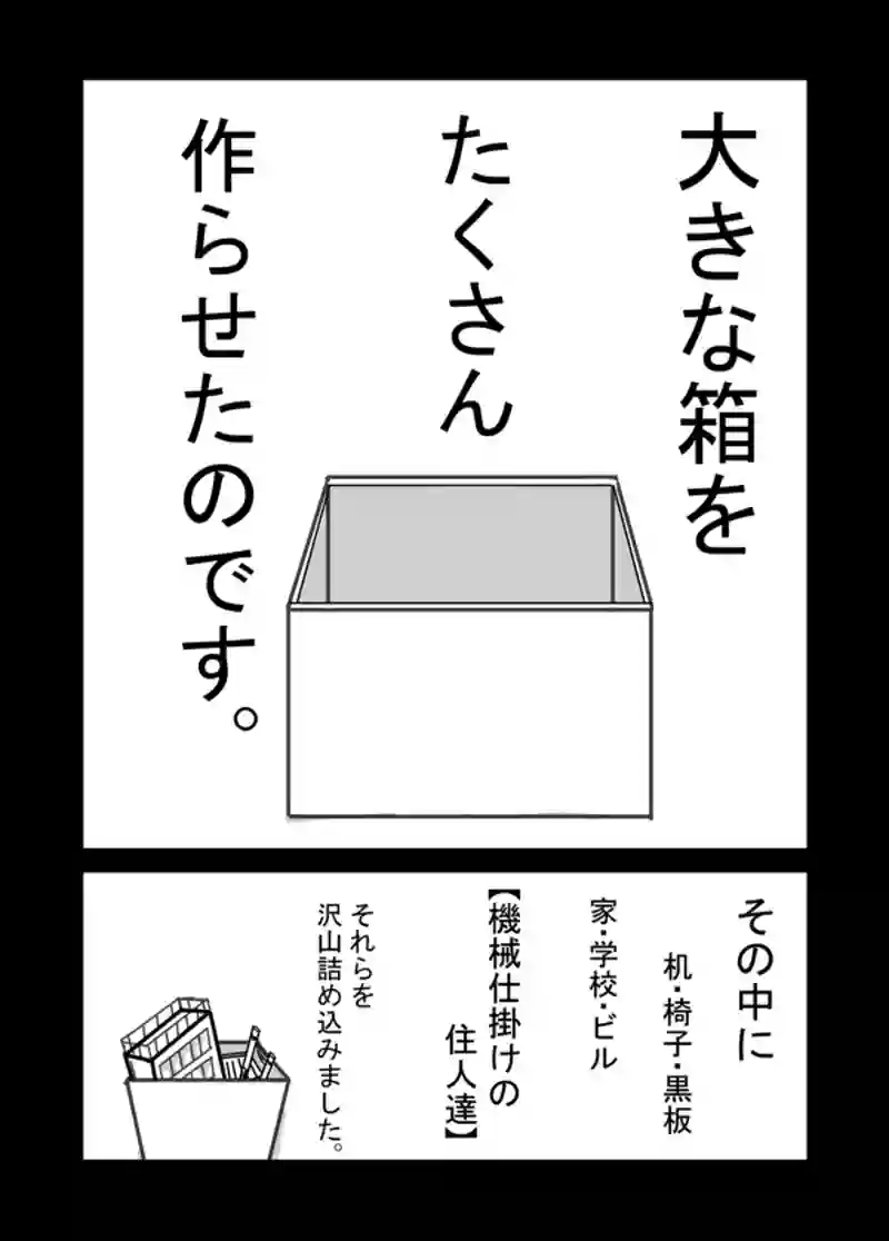 ２８話：規の一生